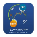 استراتژی پاین اسکریپت بیتکوین در تایم 1 ساعته