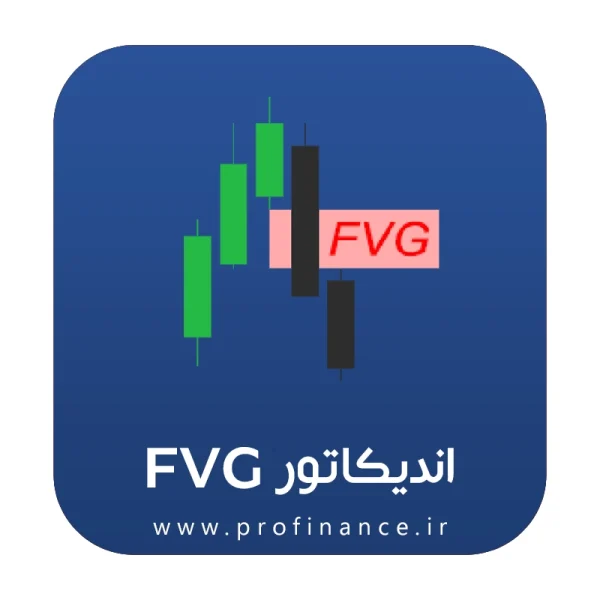 اندیکاتور FVG