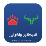 اندیکاتور واگرایی متاتریدر 4