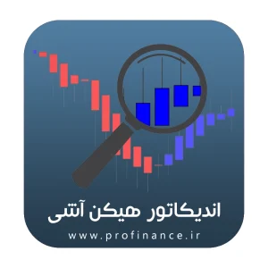 اندیکاتور هیکن آشی