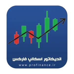 اندیکاتور اسکالپ فارکس