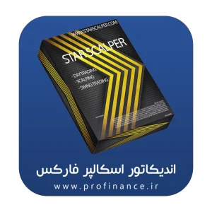 اندیکاتور اسکالپر فارکس