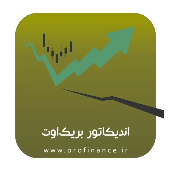 اندیکاتور بریک اوت