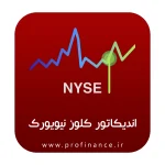 اندیکاتور کلوز نیویورک متاتریدر 4 اندیکاتور کلوز نیویورک