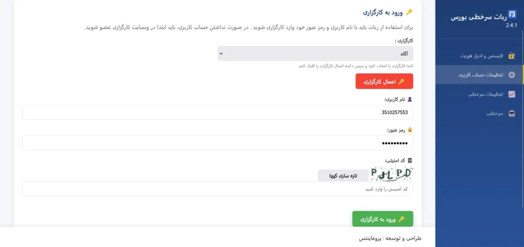 sarkhati v2 login