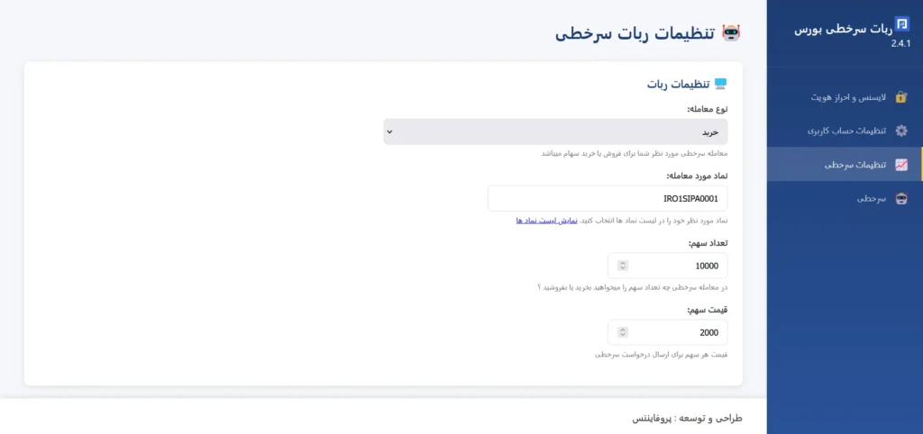 sarkhati v2 settings