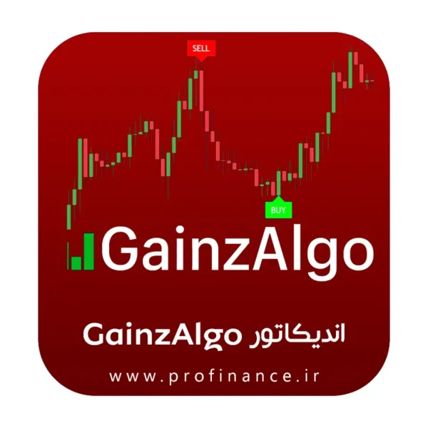 اندیکاتور gainzalgo