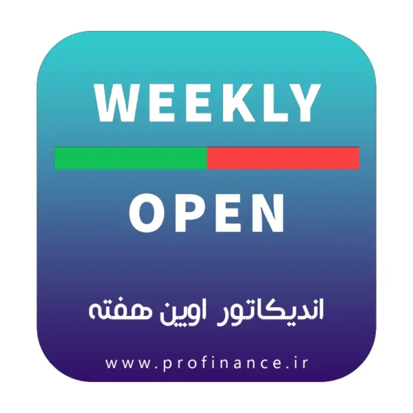 product logo weekly open