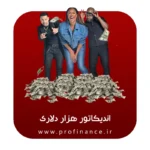 اندیکاتور هزار دلاری (Elite Algo) تریدینگ ویو 2024