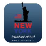 اندیکاتور اوپن نیویورک متاتریدر 4 اندیکاتور اوپن نیویورک متاتریدر 4