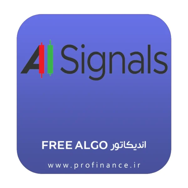 اندیکاتور FREE ALGO