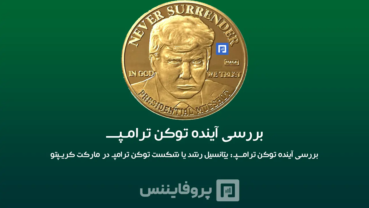 blog logo trump token