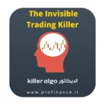 اندیکاتور killer algo