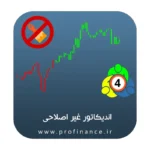 اندیکاتور غیر اصلاحی متاتریدر 4