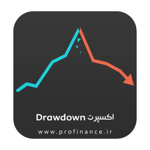 اکسپرت Drawdown (اکسپرت درادون) متاتریدر