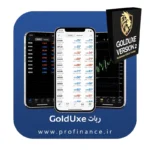 ربات golduxe نسخه 2025 ربات golduxe نسخه 2025