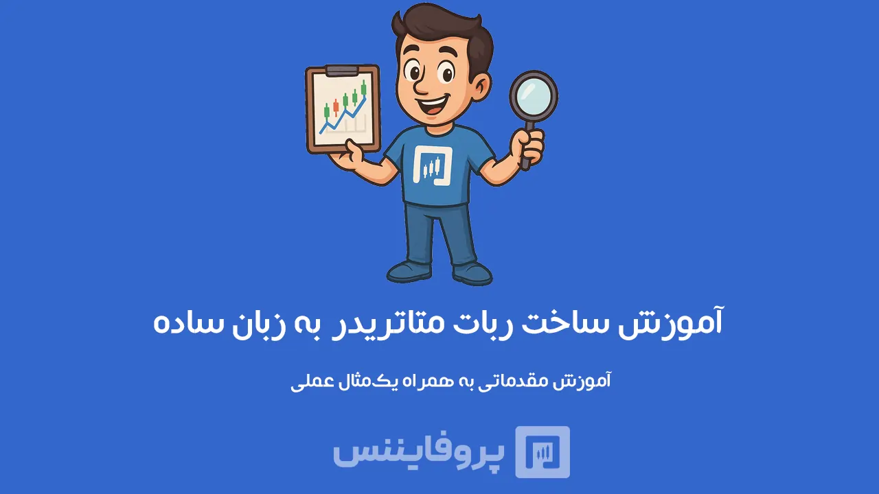 blog logo bourse metatrader