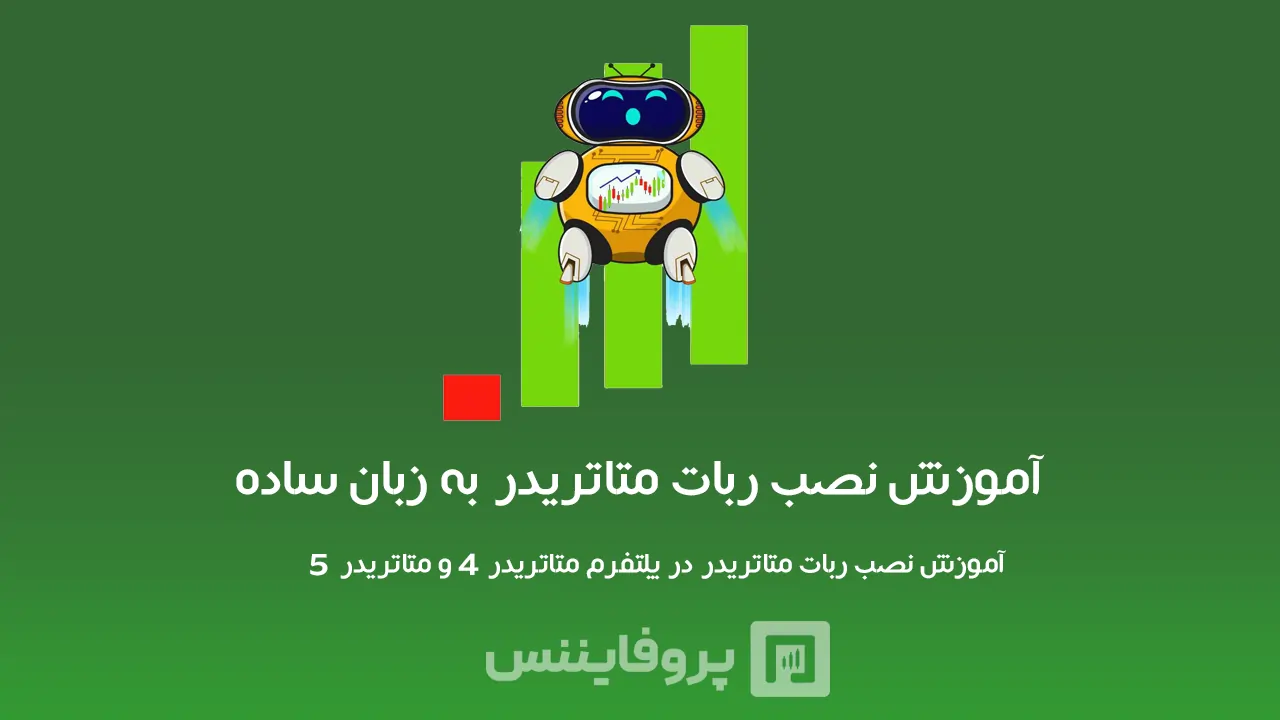 blog logo install metatrader bot