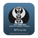 ربات تریدر ICT