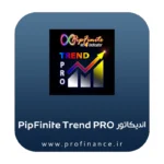 اندیکاتور Trend PRO