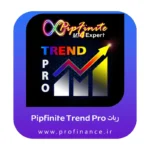 ربات تریدر Pipfinite Trend PRO