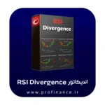 اندیکاتور RSI Divergence
