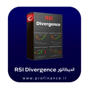 اندیکاتور RSI Divergence