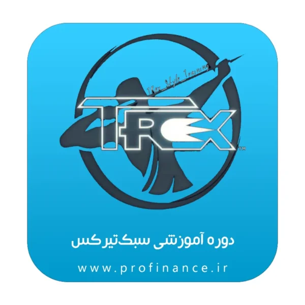 دوره آموزش تیرکس سشن + اندیکاتور