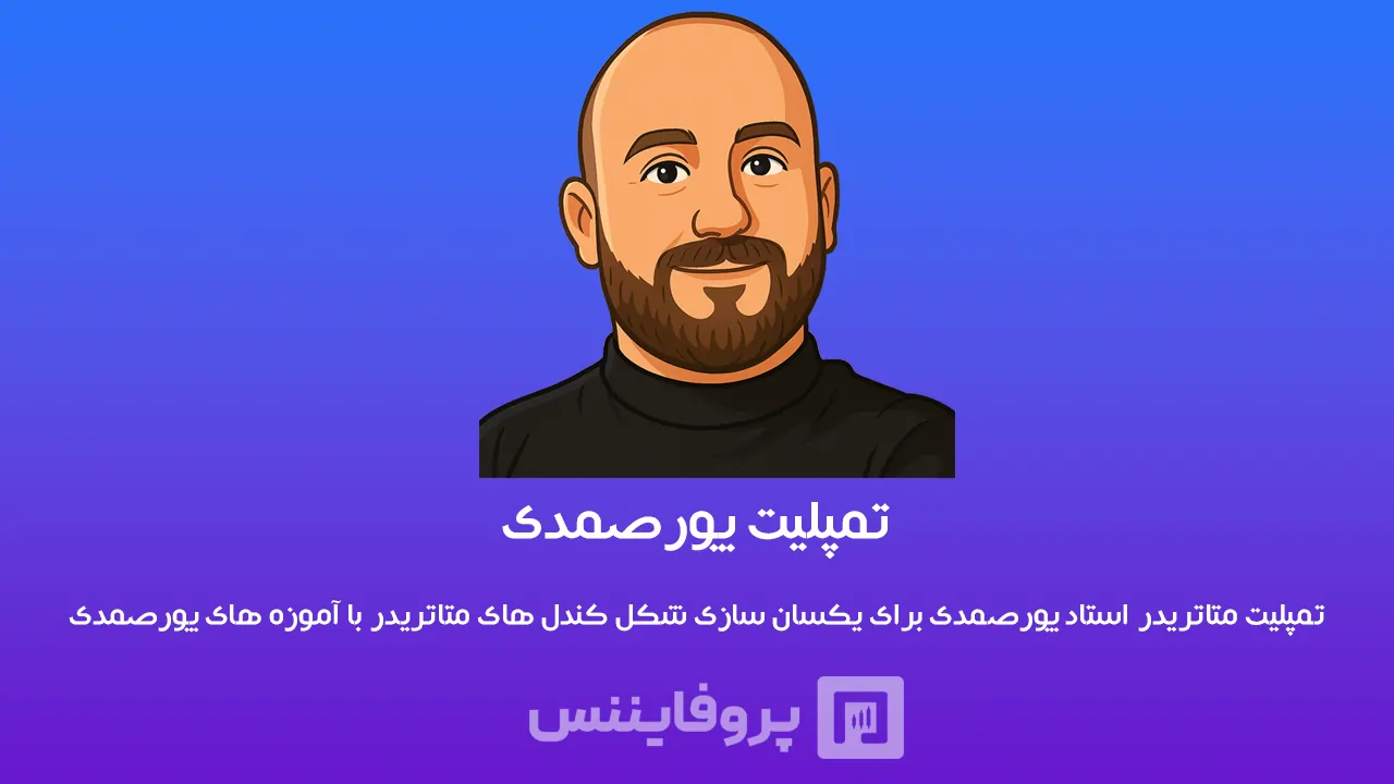 blog logo template poursamadi
