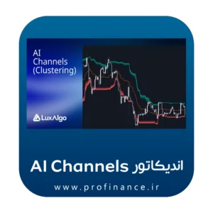 اندیکاتور Ai Channels