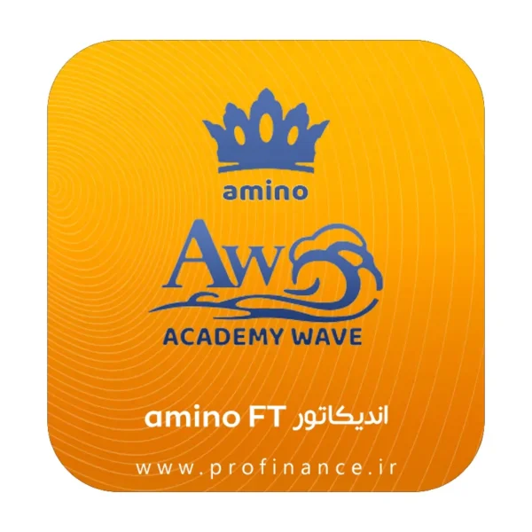 اندیکاتور amino FT