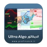 اندیکاتور Ultra Algo