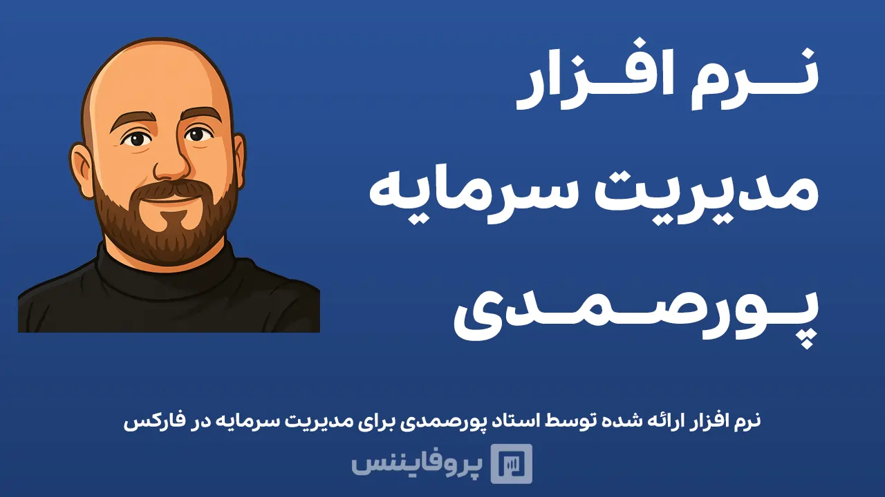 blog logo poursamadi risk calculate