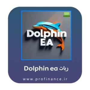 ربات Dolphin EA