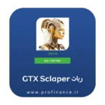 ربات GTX Sclaper