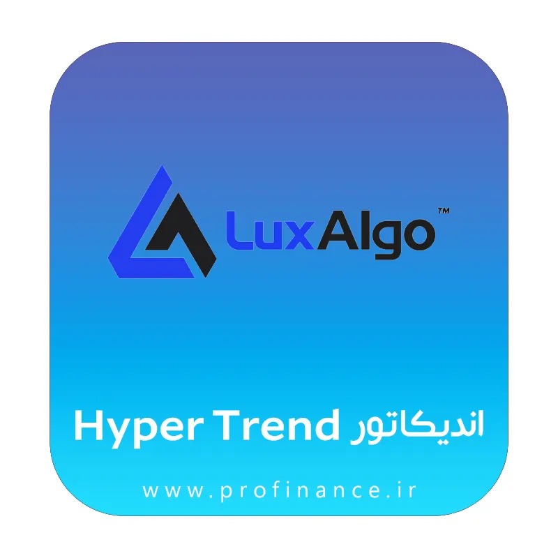 اندیکاتور HyperTrend