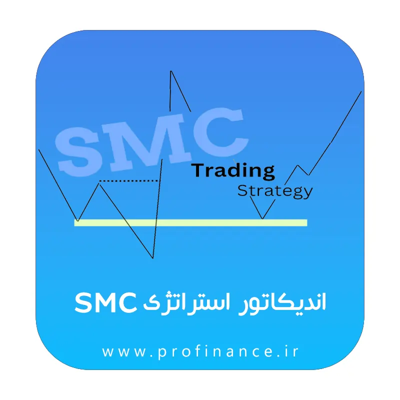 اندیکاتور SMC اندیکاتور SMC