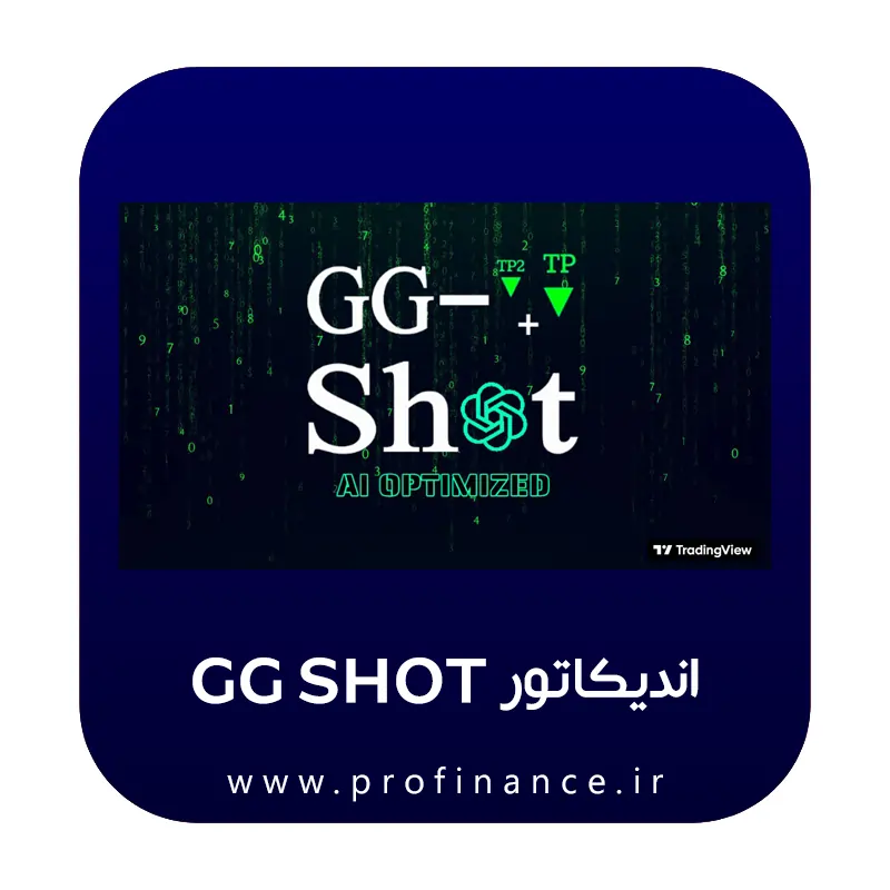 اندیکاتور gg shot اندیکاتور gg shot