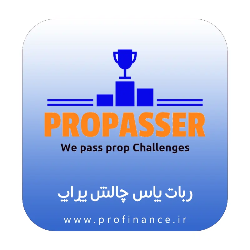 ربات پاس چالش پراپ ربات پاس چالش پراپ