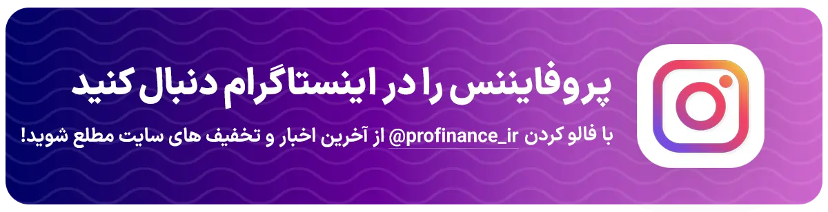 اینستاگرام