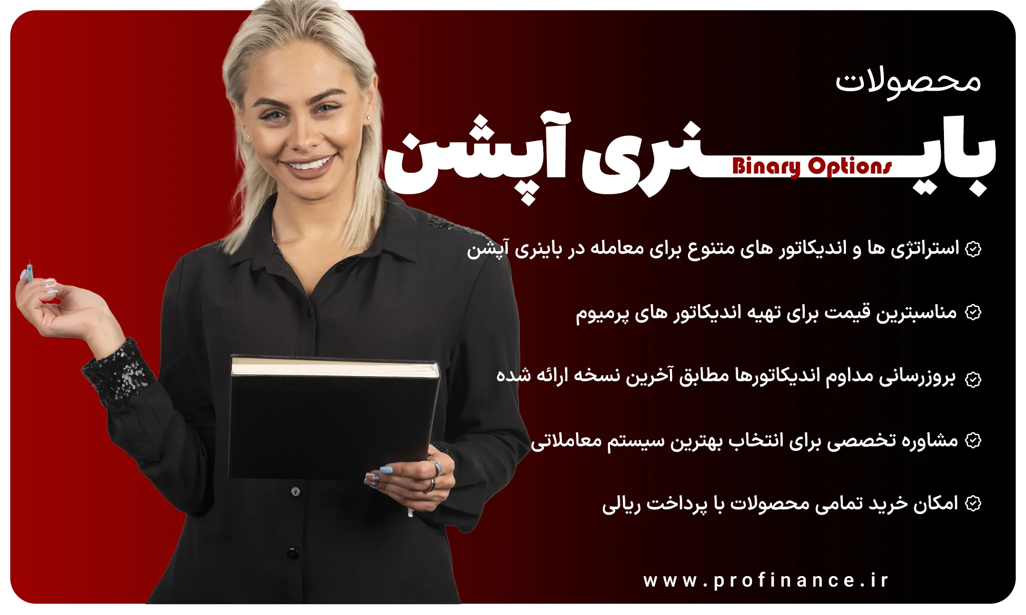 خرید استراتژی باینری آپشن
