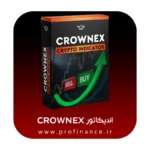 اندیکاتور CROWNEX اندیکاتور CROWNEX