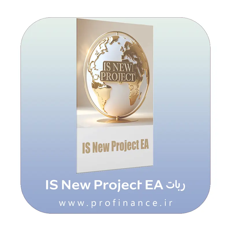 ربات IS NEW PROJECT EA