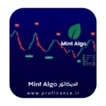 اندیکاتور Mint Algo