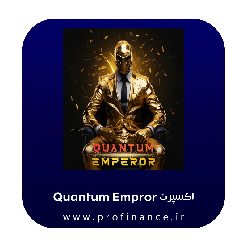 ربات Quantum Empror EA