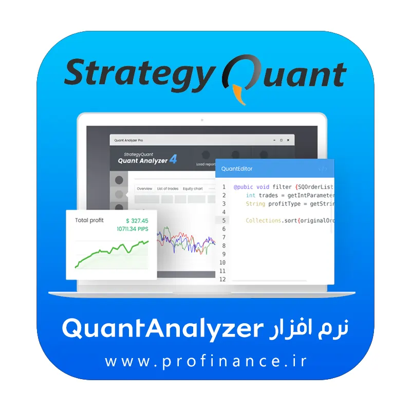 نرم افزار کوانت آنالایزر نرم افزار کوانت آنالایزر