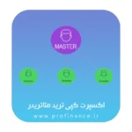 اکسپرت کپی ترید متاتریدر