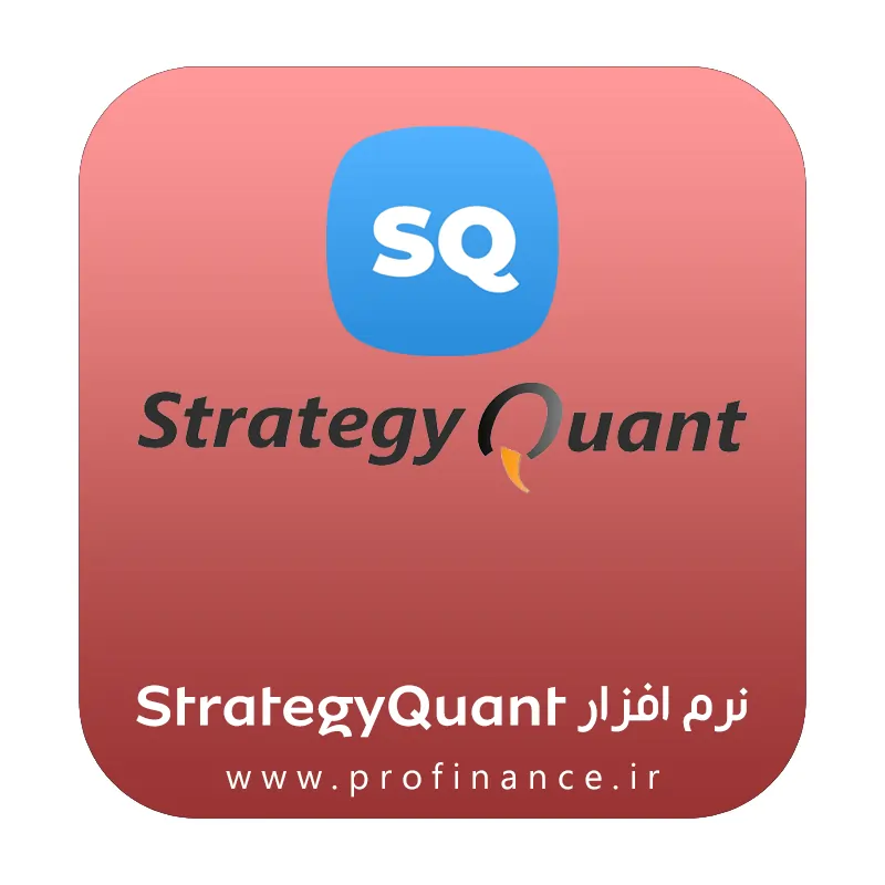 نرم افزار استراتژی کوانت ایکس نرم افزار استراتژی کوانت ایکس