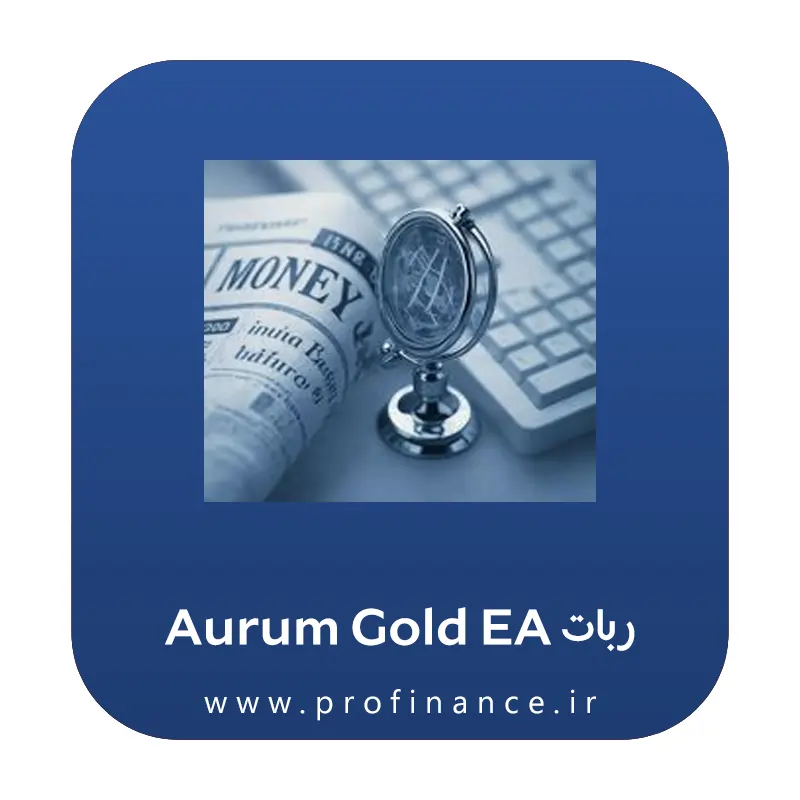 ربات Aurum Gold EA ربات Aurum Gold EA