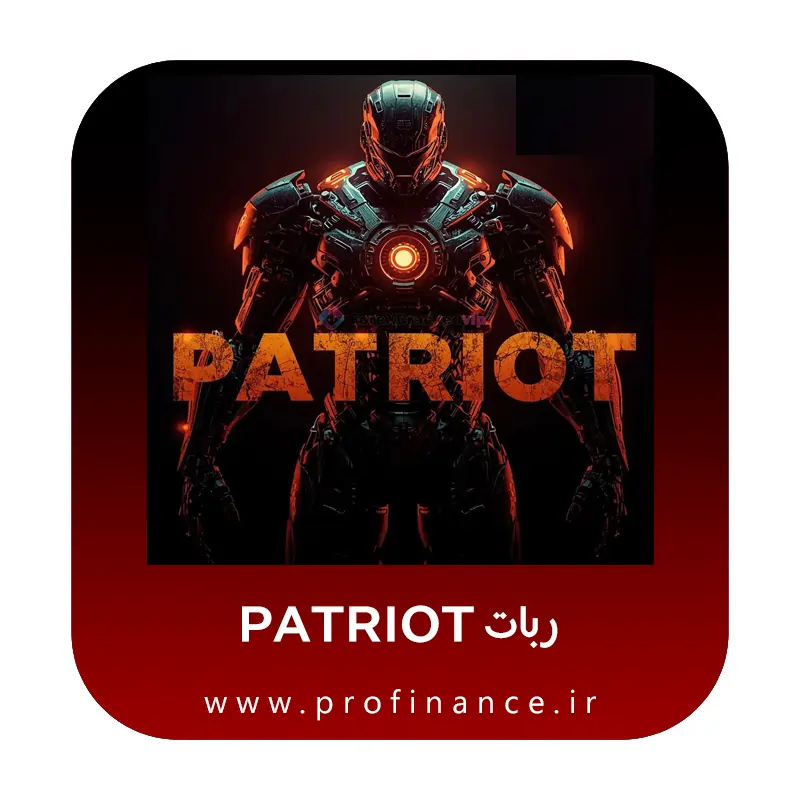 ربات Patriot EA ربات Patriot EA